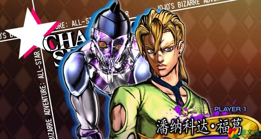 《JOJO群星之战重制版》潘娜科达福葛出招表一览