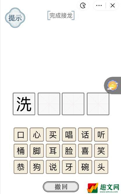 文字的力量完成接龙怎么过 攻略图文详解抖音