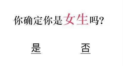 文字的力量男生别进回答下列问题怎么过 攻略图文详解抖音游戏