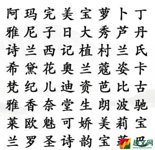 汉字找茬王找出所有美妆品牌字怎么过关 时尚美妆通关攻略图文抖音