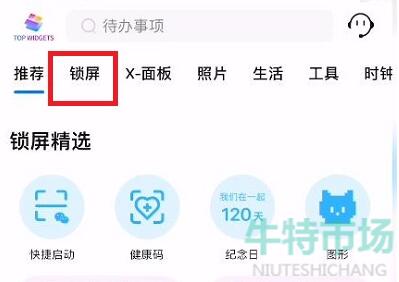 ios16怎么设置锁屏界面 iOS16锁屏界面设置教程