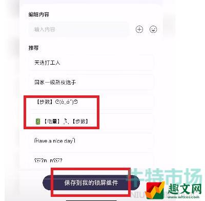 ios16怎么设置锁屏界面 iOS16锁屏界面设置教程