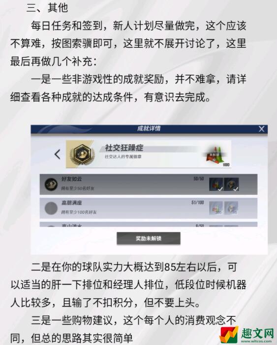 绿茵信仰新手资源获取指南 绿茵信仰资源怎么获得