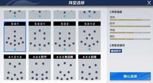 绿茵信仰新手玩家怎么玩 绿茵信仰萌新入坑攻略阵型推荐