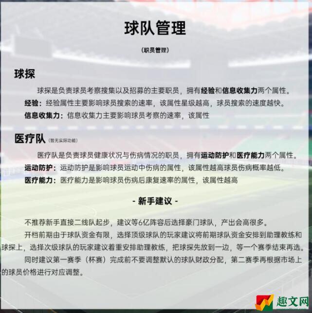 绿茵信仰联赛征程怎么玩 绿茵信仰联赛征程玩法说明