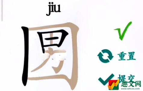 《汉字找茬王》口男找出20个字攻略详解