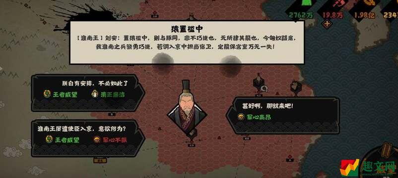 无悔华夏淮南王怎么招募 淮南王招募方法