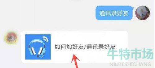 2021微博怎么看通讯录好友 微博通讯录好友不显示怎么回事