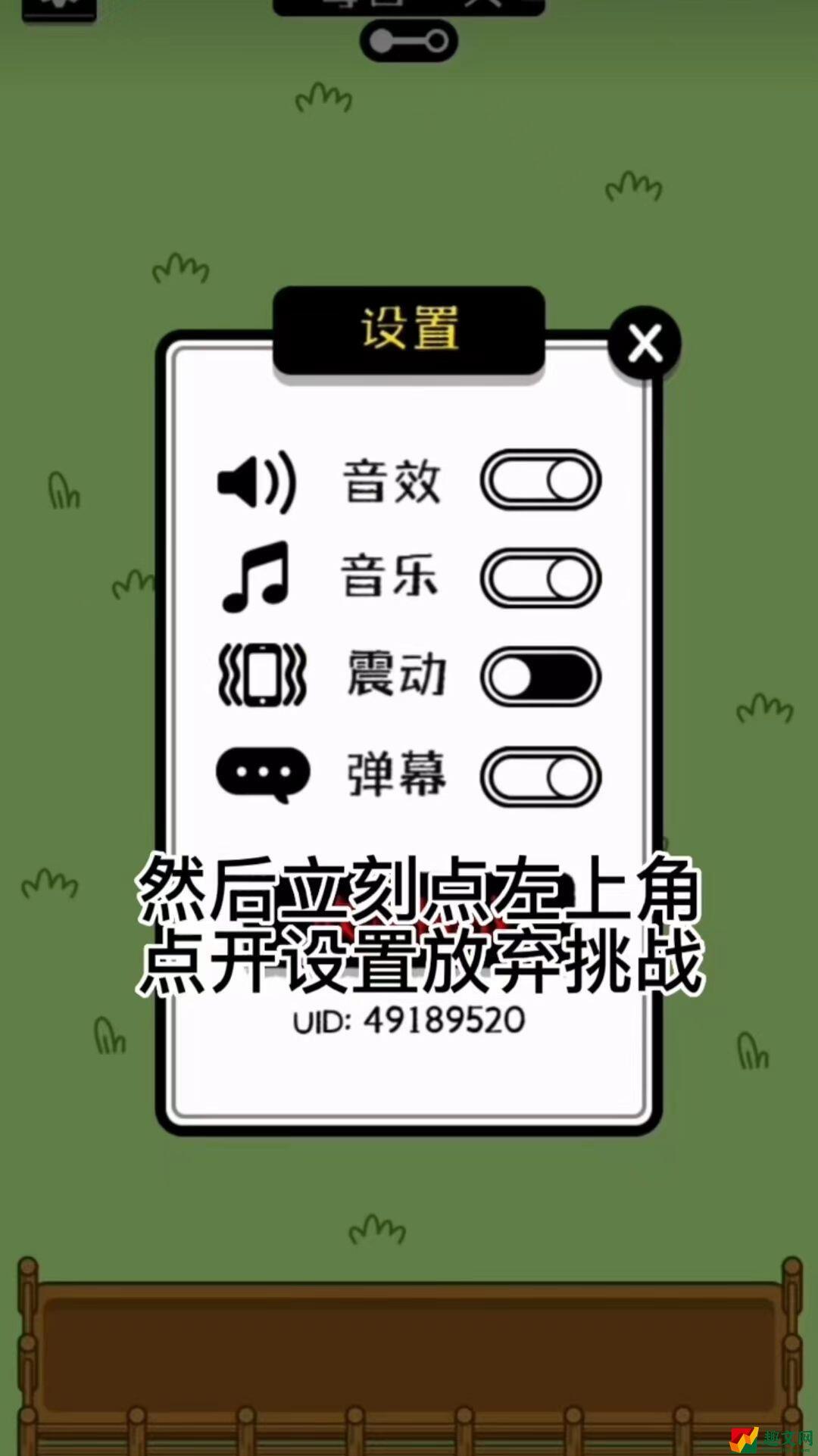 羊了个羊无限洗牌怎么卡bug 无限洗牌文件卡bug方法