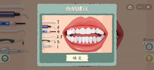 收纳物语口气清新攻略