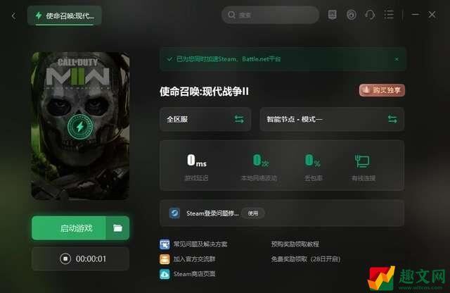 使命召唤19卡在登入demonware怎么解决 卡在登入demonware解决方法介绍