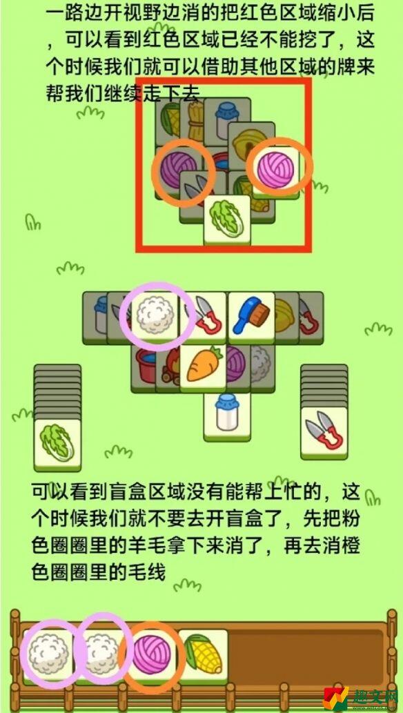 羊了个羊10.25游戏攻略(10月25日第二关怎么过)