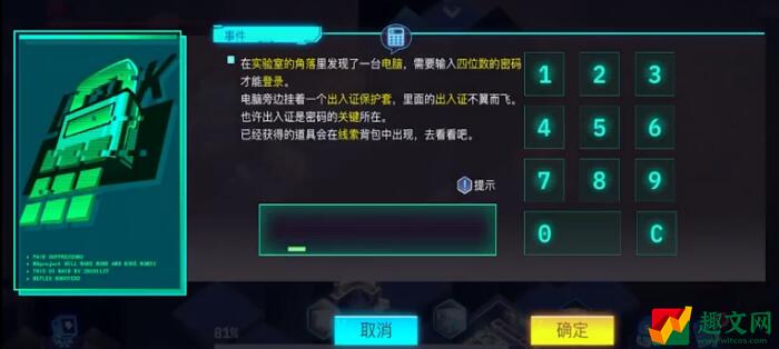 修普诺斯掌中之物密码是什么 修普诺斯掌中之物密码答案