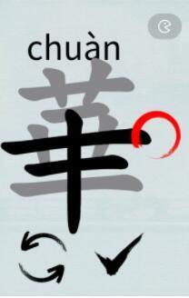 汉字神操作華找出12个字怎么过 关卡攻略答案抖音