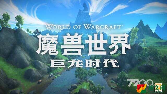 《魔兽世界》10.0牧师WA监控以及省键位宏分享