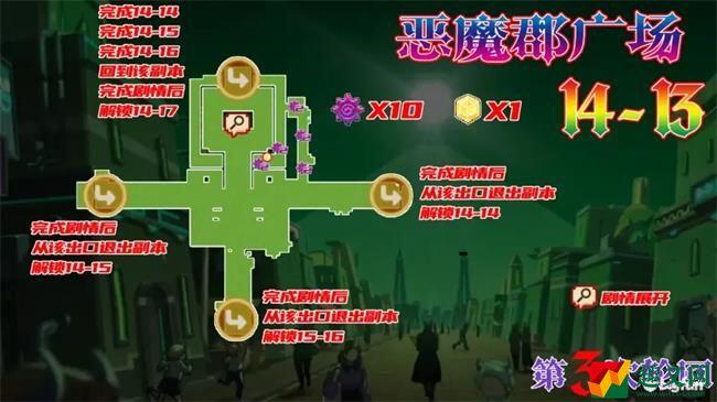 坎公骑冠剑14章恶魔郡怎么过 14章恶魔郡全收集攻略