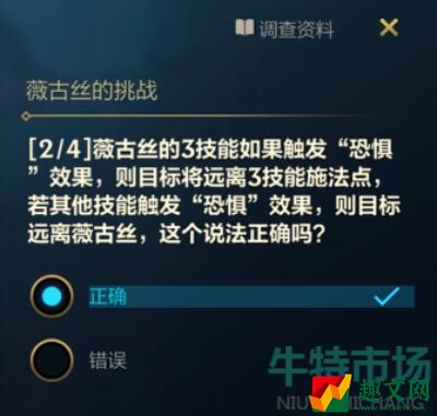 英雄联盟手游薇古丝的挑战答案是什么 10月28日薇古丝的挑战答案分享