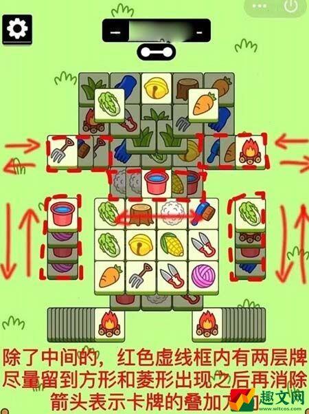 羊了个羊游戏10.30攻略(羊了个羊10月30日第二关怎么过)