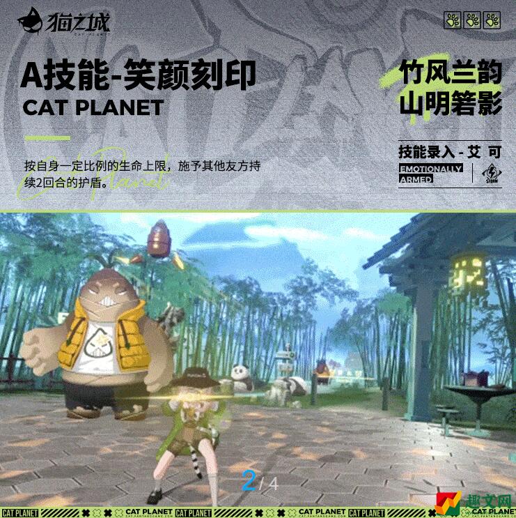 猫之城山明箬影怎么样 猫之城艾可山明箬影技能一览