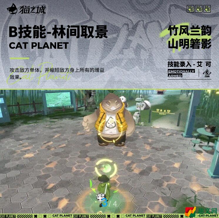 猫之城山明箬影怎么样 猫之城艾可山明箬影技能一览