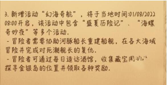 剑与远征海螺奇妙夜奇境探险怎么过 海螺奇妙夜奇境探险通关攻略