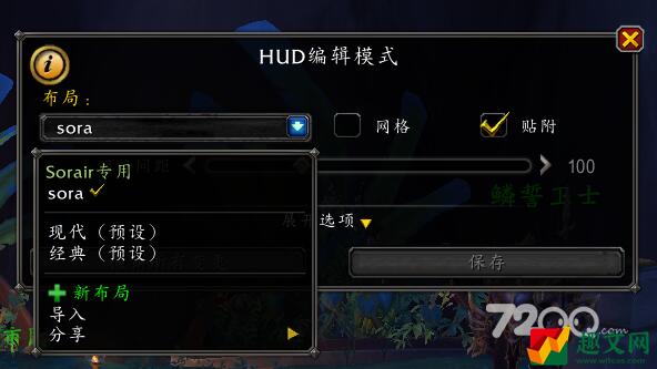 《魔兽世界》10.0UI怎么还原旧版本