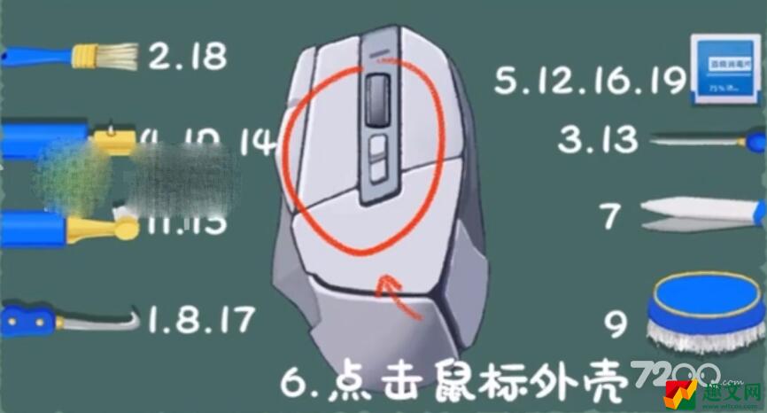 《收纳物语》清理鼠标通关攻略