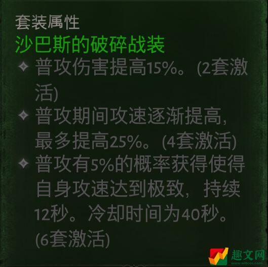 暗黑破坏神不朽猎魔人套装 猎魔人憎恨普攻流派武器装备选择