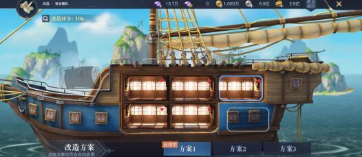 黎明之海船舱改造攻略 黎明之海船舱改造玩法介绍