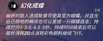 逃跑吧少年幽妍天赋怎么点 逃跑吧少年幽妍天赋加点攻略