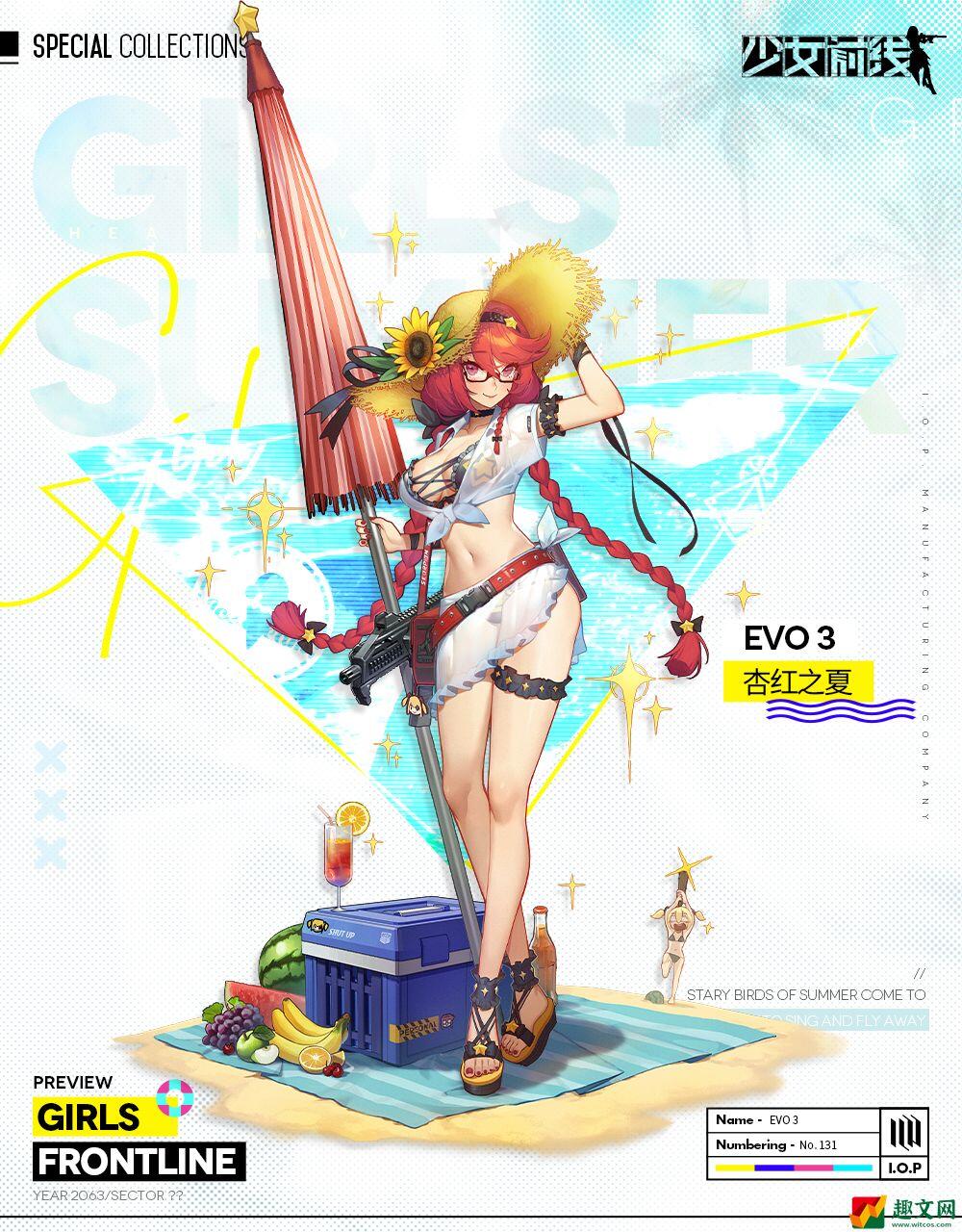 少女前线EVO3泳装皮肤怎么样 少女前线EVO3皮肤杏红之夏介绍