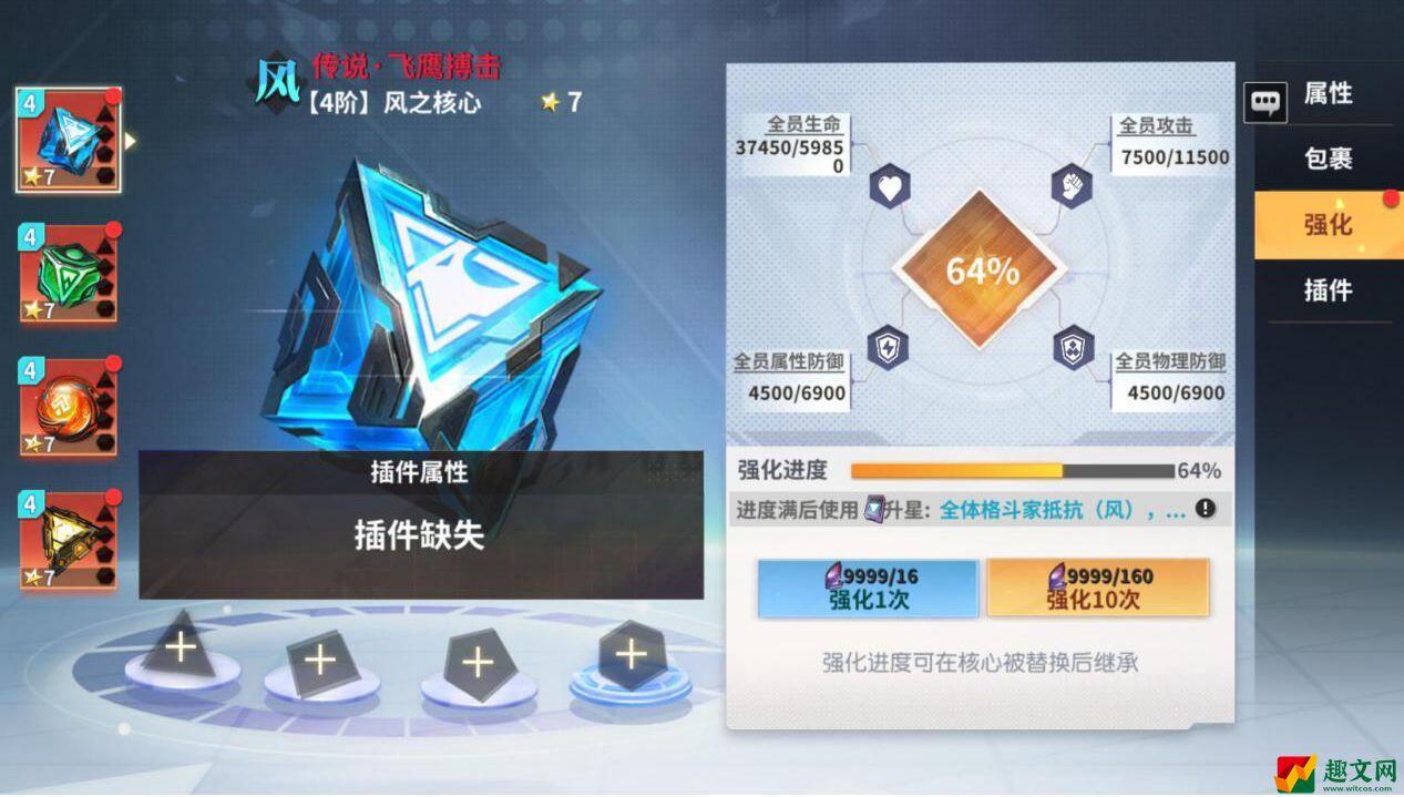 全明星激斗如何提升战力 战力提升攻略