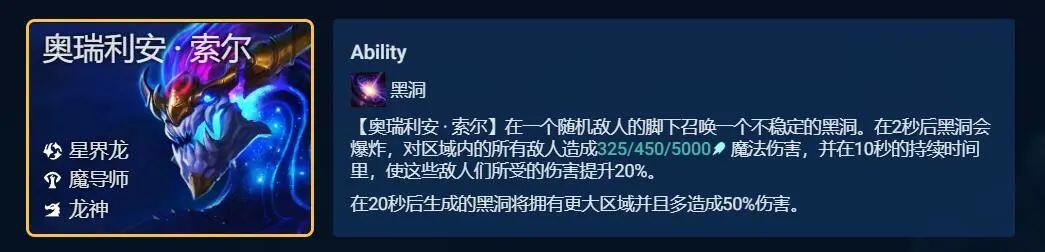 云顶之弈9星界龙怎么玩 云顶之弈手游12.13九星界龙阵容推荐