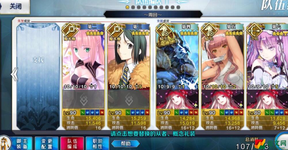 FGO散热大公怎么打 FGO2.6亚铃百种散热大公打法攻略