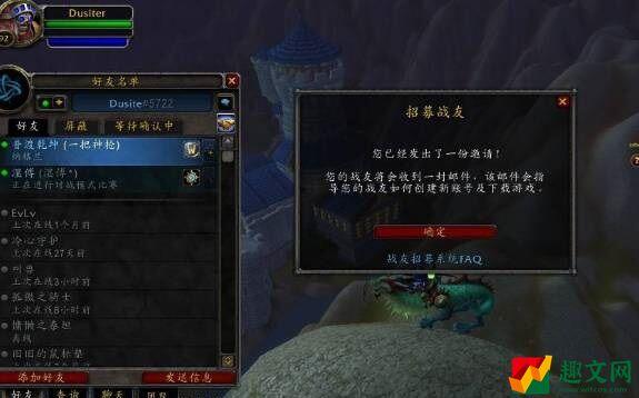 魔兽世界怎么招募 魔兽世界招募方法介绍