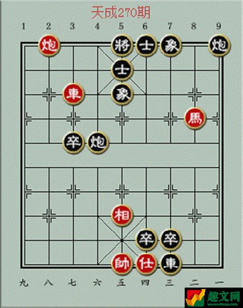 天天象棋残局挑战270期破解方法