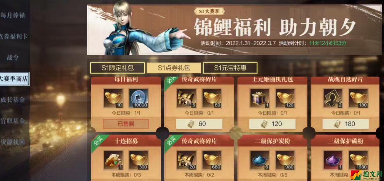 真三国无双霸庞德怎么获得 传奇武将庞德免费获取途径