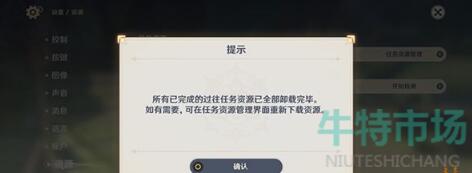 原神3.2怎么清理内存 过往任务资源清理方法