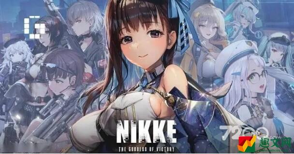 nikke胜利女神机枪队怎么玩