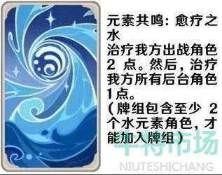 原神七圣召唤元素共鸣卡牌有哪些 3.3版本七圣召唤元素共鸣卡牌图片及效果介绍