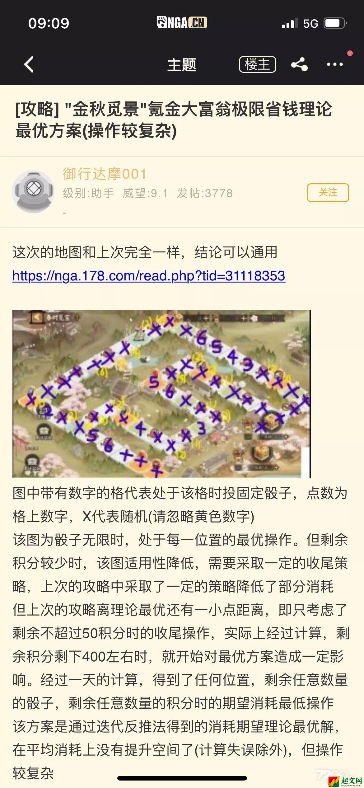 《阴阳师》金秋觅景活动氪金省钱攻略