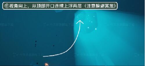 光遇潜海季第四个任务怎么做 潜海季季节任务四攻略