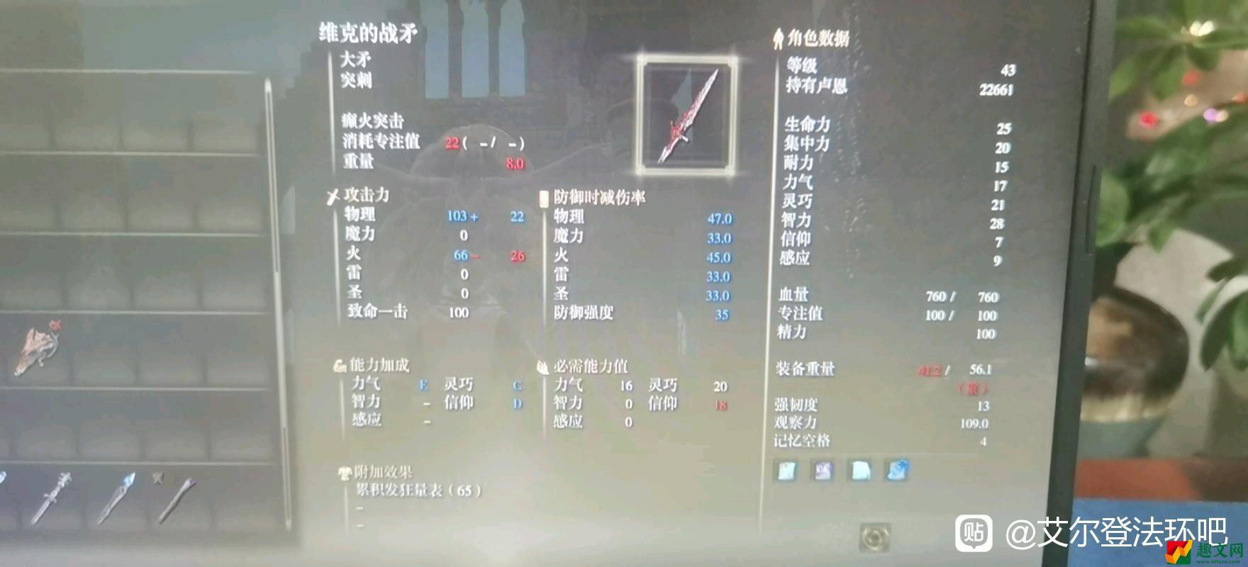 艾尔登法环维克的战矛武器怎么获得 维克的战矛获得方法介绍