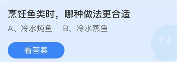 蚂蚁庄园11月25日答案最新-蚂蚁庄园11.25今日最新答案