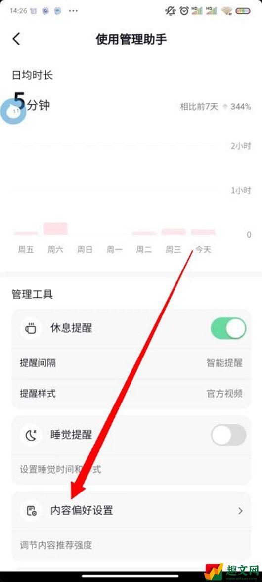 抖音怎么设置偏好-抖音偏好设置