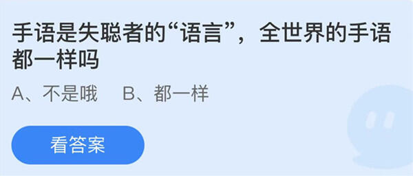 蚂蚁庄园12月3日答案最新-蚂蚁庄园12.3今日最新答案