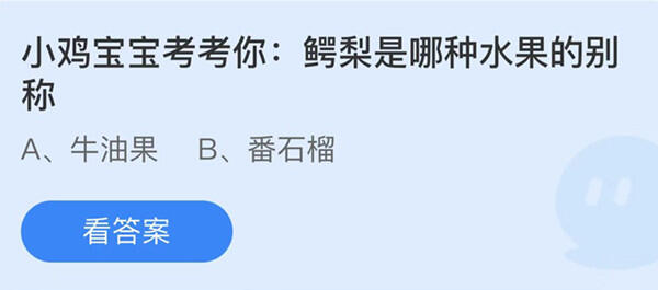 冬日寒冷选择哪种电暖手宝相对更安全-蚂蚁庄园12月14日答案介绍