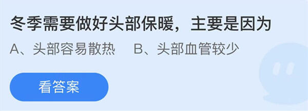 蚂蚁庄园12月16日答案最新-蚂蚁庄园12.16今日最新答案