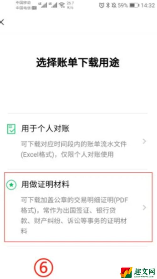 微信怎么恢复账单记录-恢复账单记录方法