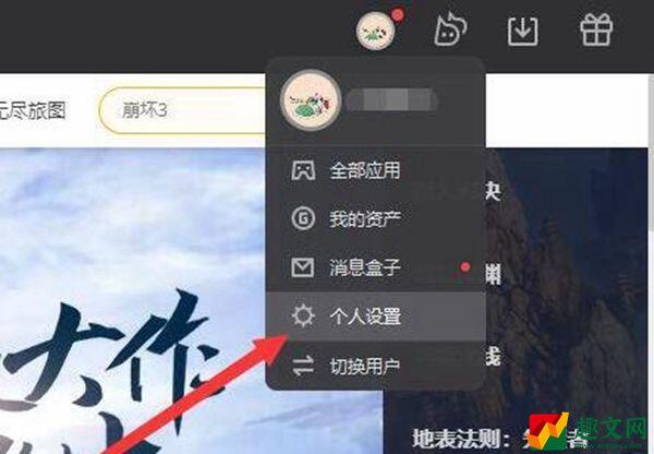 WeGame登录受限怎么解决-登录受限解决方法